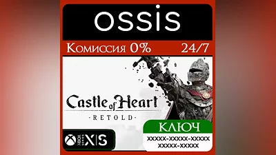 Castle of Heart: Retold Xbox Series X|S Ключ/Код