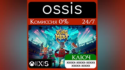 King of Meat Standard Edition Xbox Series X|S Ключ/Код
