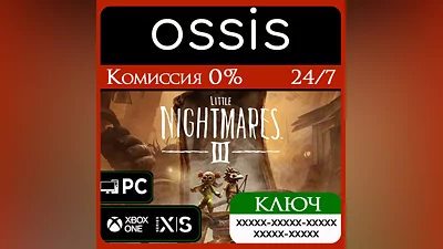 Little Nightmares III Xbox Ключ/Код