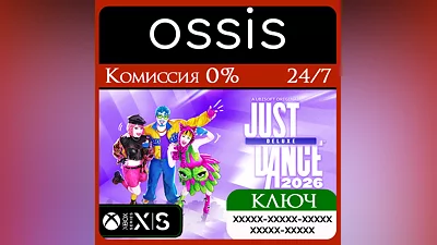 JUST DANCE 2026 EDITION - DELUXE EDITION Xbox Ключ/Код