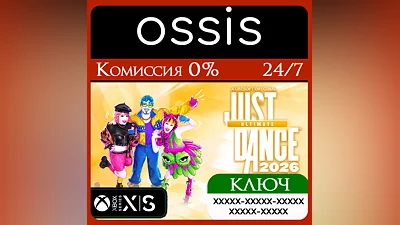 JUST DANCE 2026 EDITION ULTIMATE Xbox Ключ/Код