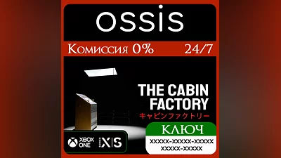 The Cabin Factory Xbox Ключ/Код