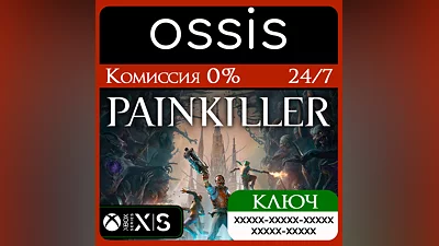 Painkiller Xbox Series X|S Ключ/Код