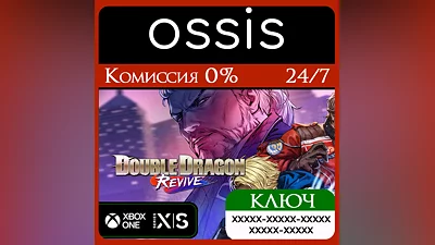 Double Dragon Revive Xbox Ключ/Код