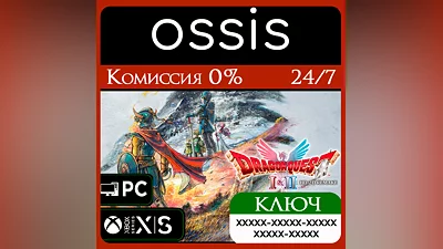 DRAGON QUEST I & II HD-2D Remake Xbox Ключ/Код