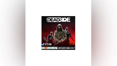 Deadside СТИМ Steam Gift
