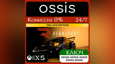 RENNSPORT - Deluxe Edition Xbox Series X|S Ключ/Код