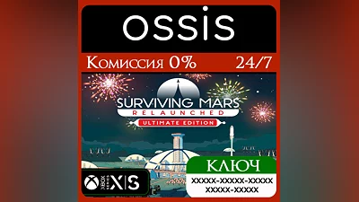 Surviving Mars: Relaunched - Ultimate Edition Xbox Ключ