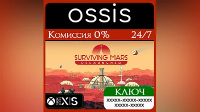 Surviving Mars: Relaunched Xbox Series X|S Ключ/Код