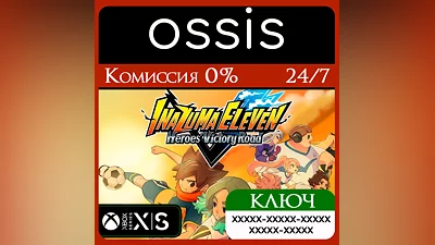 INAZUMA ELEVEN: Victory Road Xbox Series X|S Ключ/Код