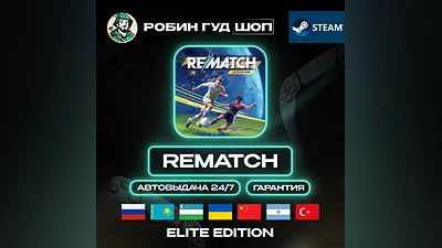 REMATCH ELITE EDITION STEAM GIFT GLOBAL АВТО 24/7