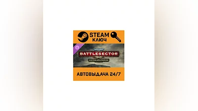 Warhammer 40,000: Battlesector - Astra Militarum DLC