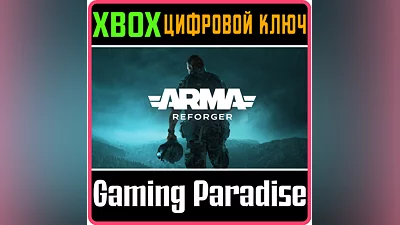 ARMA REFORGER  XBOX X|S КЛЮЧ