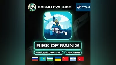 RISK OF RAIN 2 STEAM GIFT GLOBAL АВТО КОД 24/7