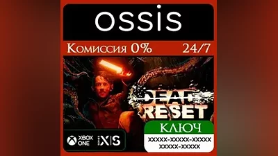КЛЮЧ Dead Reset Xbox Series X|S, Xbox One, Win PC