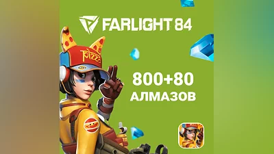 880 Алмазов для Farlight 84 за 564 рублей