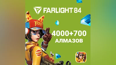 4700 Алмазов для Farlight 84 за 2928 рублей