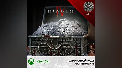 Пополнение Diablo IV Platinum на 5700 платины для Xbox, Глобал