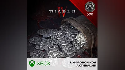 Пополнение Diablo IV Platinum на 500 платины для Xbox, Глобал
