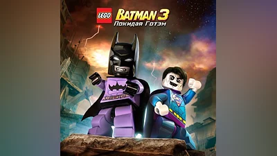 LEGO Batman 3: Покидая Готэм