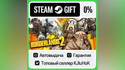Borderlands 2 STEAM•RU АВТОВЫДАЧА