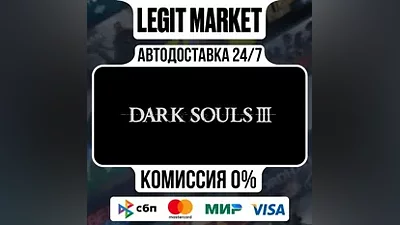 DARK SOULS III Deluxe Edition Steam GIFT МИР