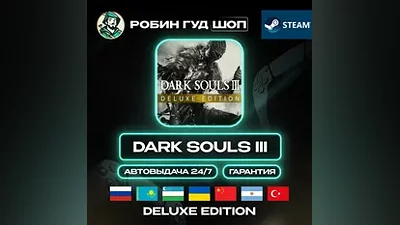DARK SOULS III DELUXE EDITION STEAM GIFT GLOBAL 24/7