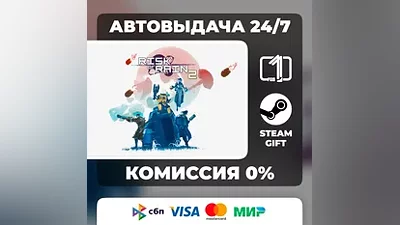Risk of Rain 2 STEAM GIFT МИР АВТОВЫДАЧА