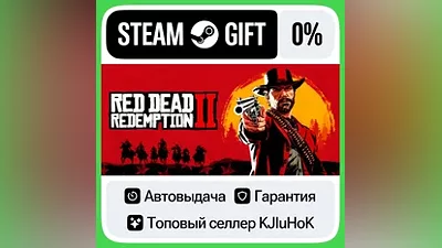 Red Dead Redemption 2 STEAM•RU АВТОВЫДАЧА