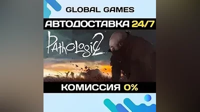 Pathologic 2 Steam Ключ РФ+СНГ