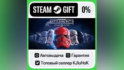 STAR WARS Battlefront II Celebration Edition STEAM•RU