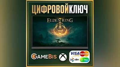 ELDEN RING XBOX ONE & SERIES X|S КЛЮЧ КАРТЫ