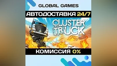 Clustertruck Steam Ключ РФ+СНГ