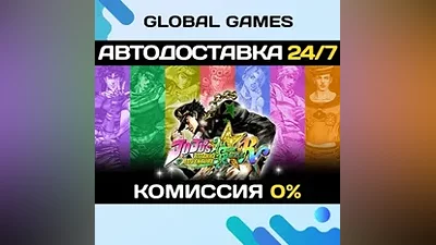 JoJo's Bizarre Adventure: All-Star Battle R Ключ РФ+СНГ