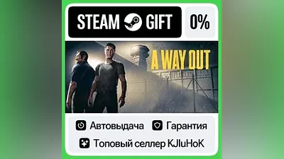 A Way Out STEAM•RU АВТОВЫДАЧА