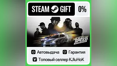 Need for Speed - Deluxe Edition STEAM•RU АВТОВЫДАЧА