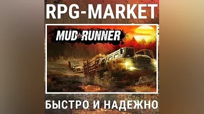 MUDRUNNER (STEAM КЛЮЧ) КЛЮЧ + ПОДАРОК