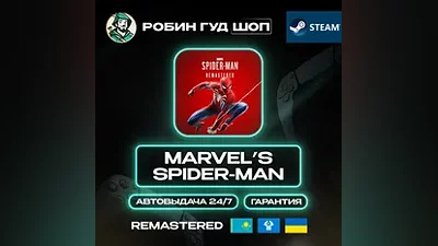 MARVEL’S SPIDER-MAN REMASTERED STEAM GLOBAL КРОМЕ РУ