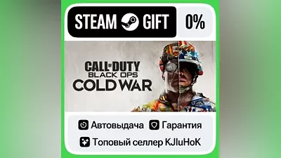 Call of Duty: Black Ops Cold War STEAM•RU АВТОВЫДАЧА