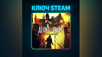 Alone in the Dark The New Nightmare | КЛЮЧ STEAM РФ+СНГ