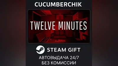 Twelve Minutes STEAM GIFT AUTO RU+МИР
