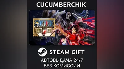 ONE PIECE: PIRATE WARRIORS 4 Legendary Edition STEAM GIFT AUTO RU+МИР