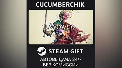 Avowed Premium Edition STEAM GIFT AUTO UA+МИР