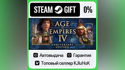 Age of Empires IV +Выбор Издания STEAM•RU АВТОВЫДАЧА