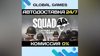 Squad 44 Steam Ключ РФ