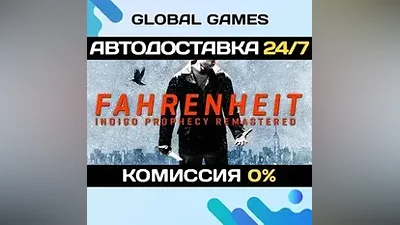 Fahrenheit: Indigo Prophecy Remastered Ключ РФ+СНГ