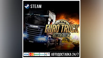 Euro Truck Simulator 2 СТИМ Steam Gift
