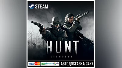 Hunt: Showdown 1896 СТИМ Steam Gift