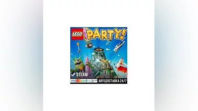 LEGO  Party! СТИМ Steam Gift