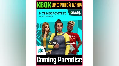 The Sims 4 Discover University XBOX ONE/X|S КЛЮЧ